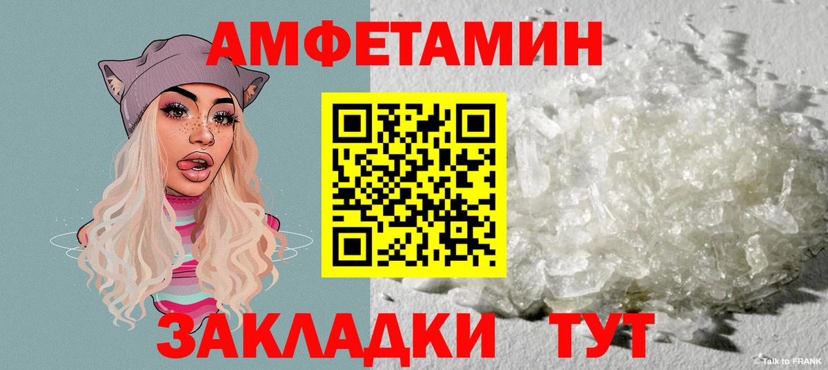 Amphetamine Premium Пятигорск