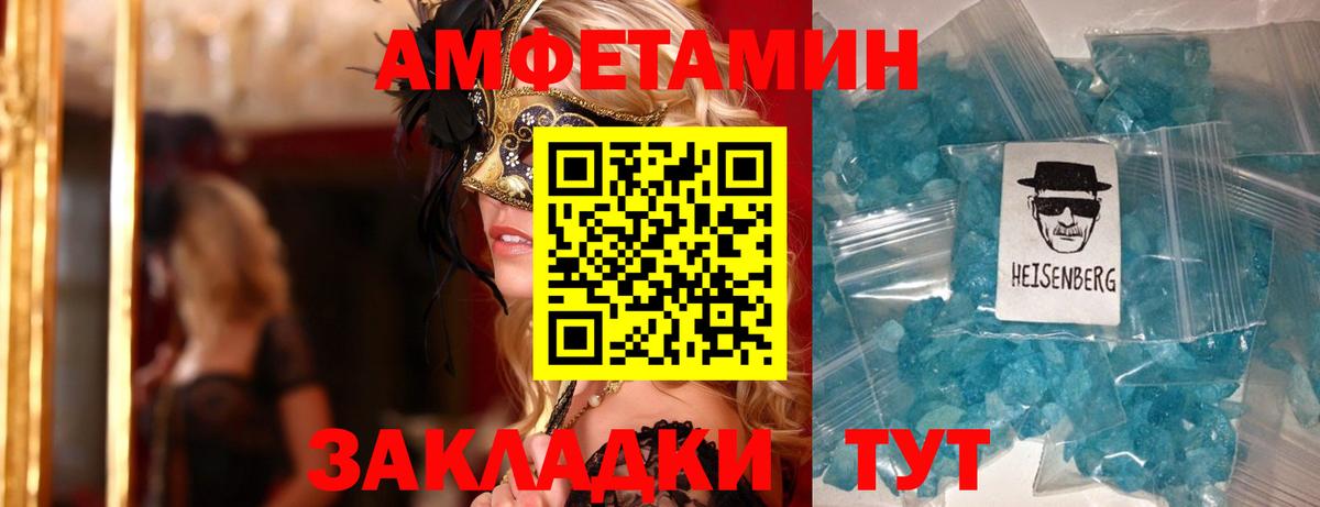 Пятигорск  Amphetamine  OMG вход  Амфетамин VHQ  Вход с VPN 