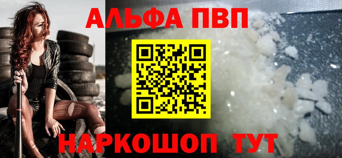Бошки Шишки Пятигорск