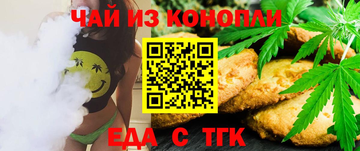 Canna-Cookies марихуана  Вход с VPN  Пятигорск 