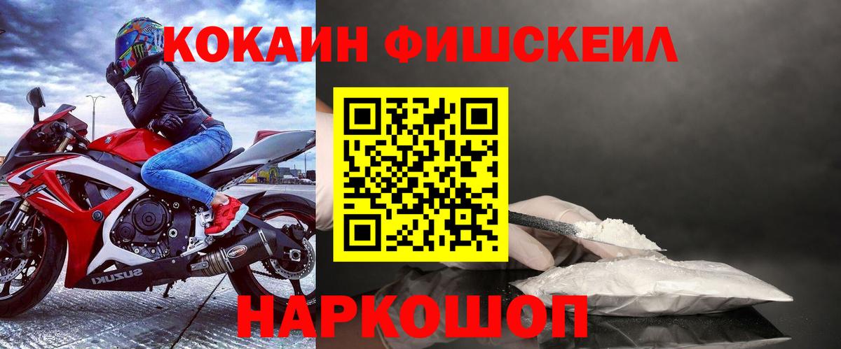 Cocaine 99% Пятигорск
