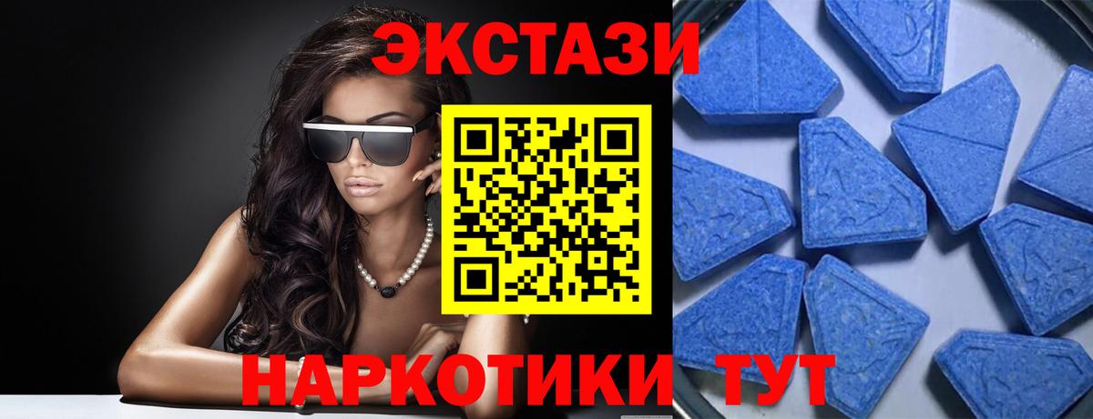 Пятигорск  ЭКСТАЗИ круглые  Ecstasy  Вход с VPN 