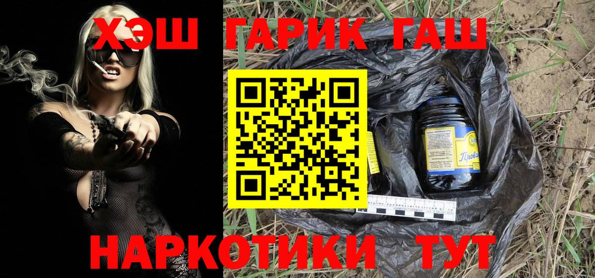 ГАШ Cannabis  Гашиш Cannabis  Вход с VPN  Пятигорск 