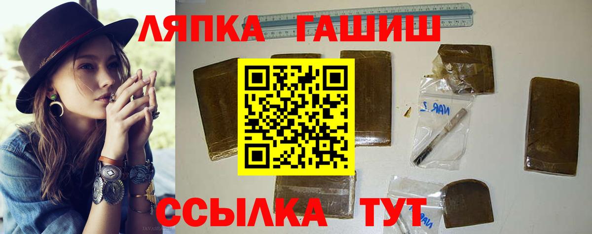ГАШИШ хэш Пятигорск