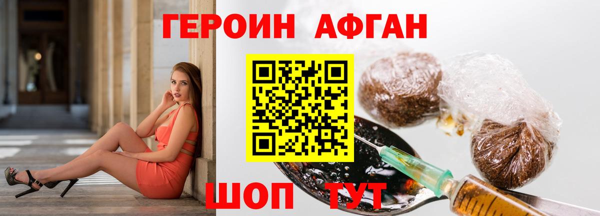 Пятигорск  ГЕРОИН Heroin  Вход с VPN 