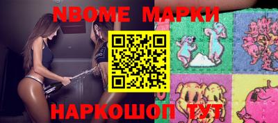 мескалин Новодвинск