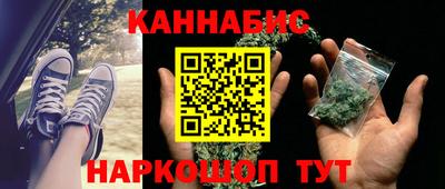 марихуана Новозыбков