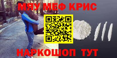 мескалин Новодвинск