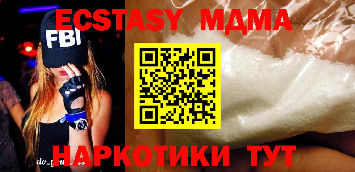 Пятигорск  MDMA crystal  Вход с VPN  МДМА молли 