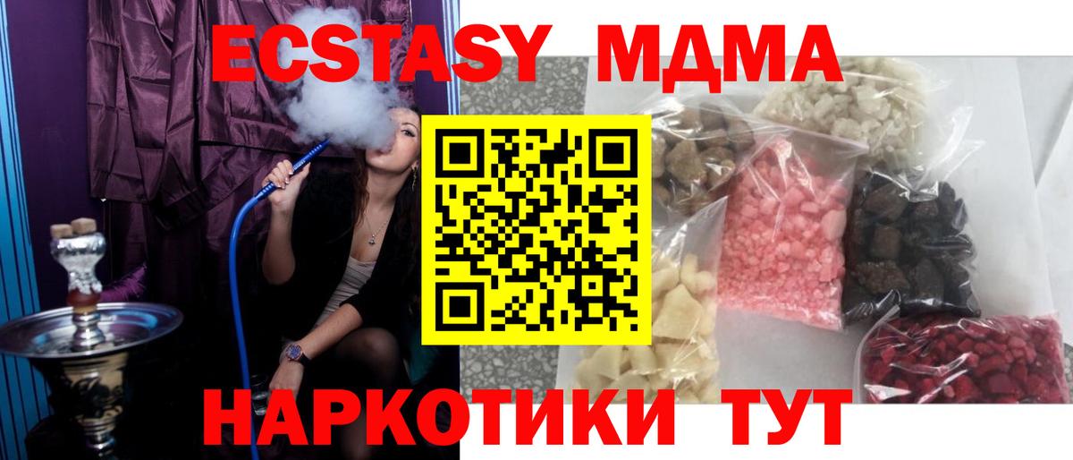 МЕТАДОН  Вход с VPN  КЕТАМИН  ГАШ  АМФЕТАМИН кристаллы  Меф   Марихуана  Пятигорск  КОКАИН 