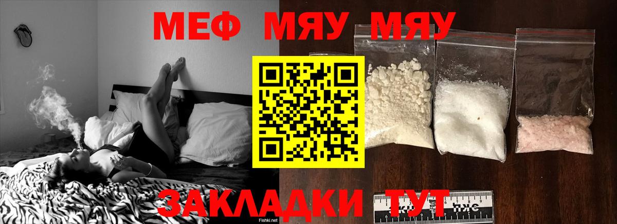 Меф мука  Мефедрон VHQ  МЕФ  Пятигорск  Мефедрон  наркотики  Вход с VPN 