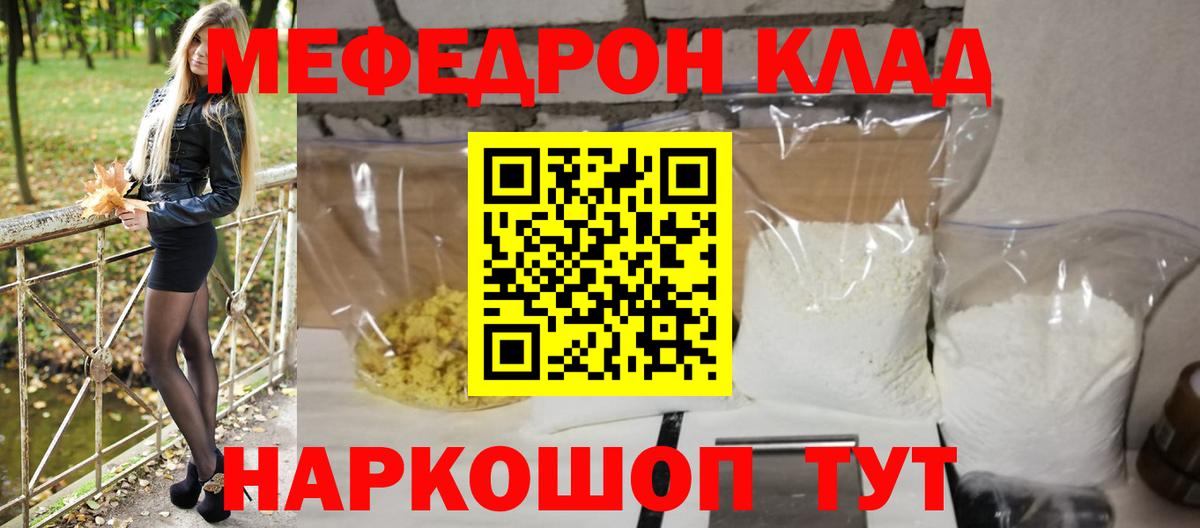 Мефедрон мука Пятигорск