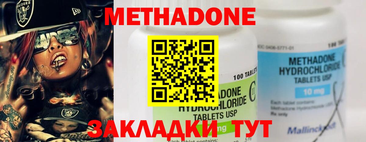 Метадон VHQ  Вход с VPN  Пятигорск 