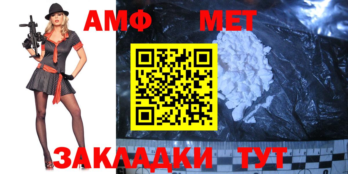 Метамфетамин Methamphetamine Пятигорск