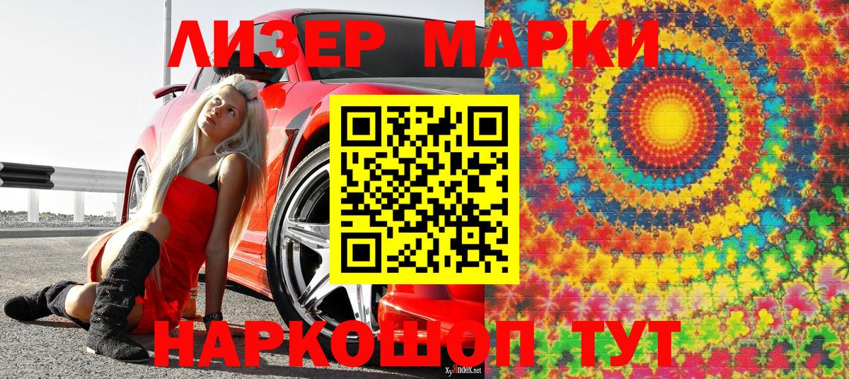 Наркотические марки 1500мкг  Марки N-bome  Пятигорск  Вход с VPN 