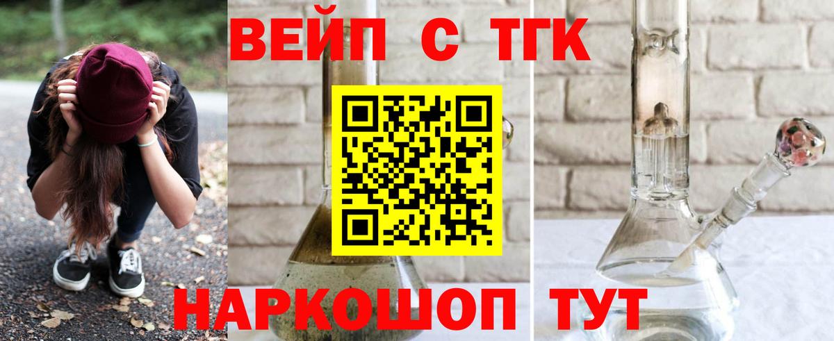 Пятигорск  Дистиллят ТГК THC oil  Вход с VPN  Дистиллят ТГК жижа 