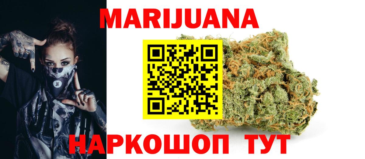 Канабис OG Kush Пятигорск